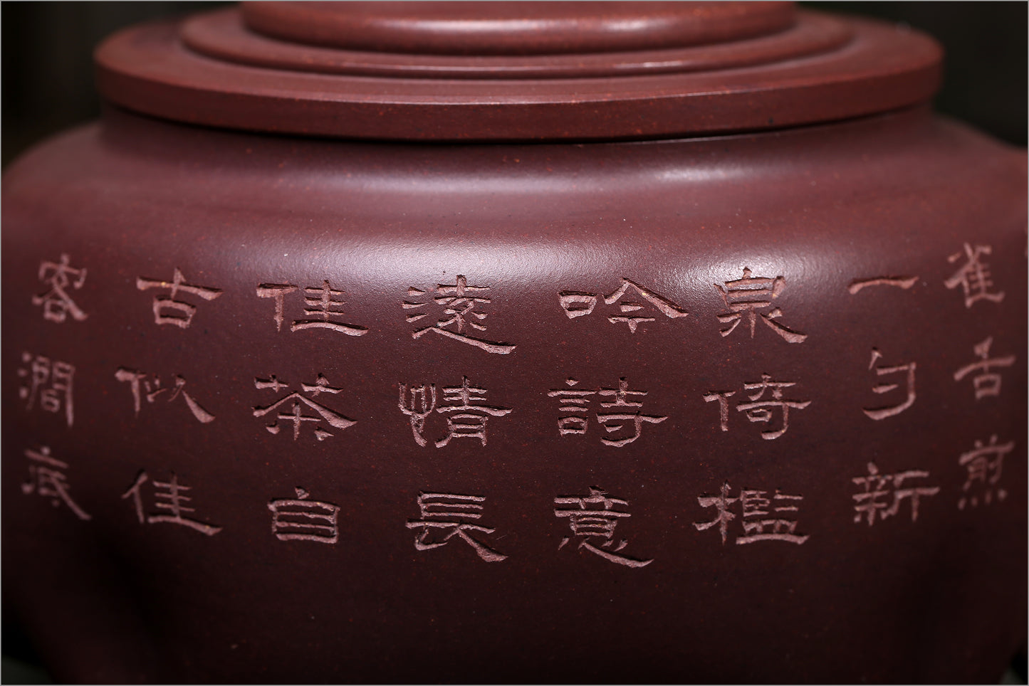 彭耀年 -如意书卷琮玉壶 刘全洪老师刻繪