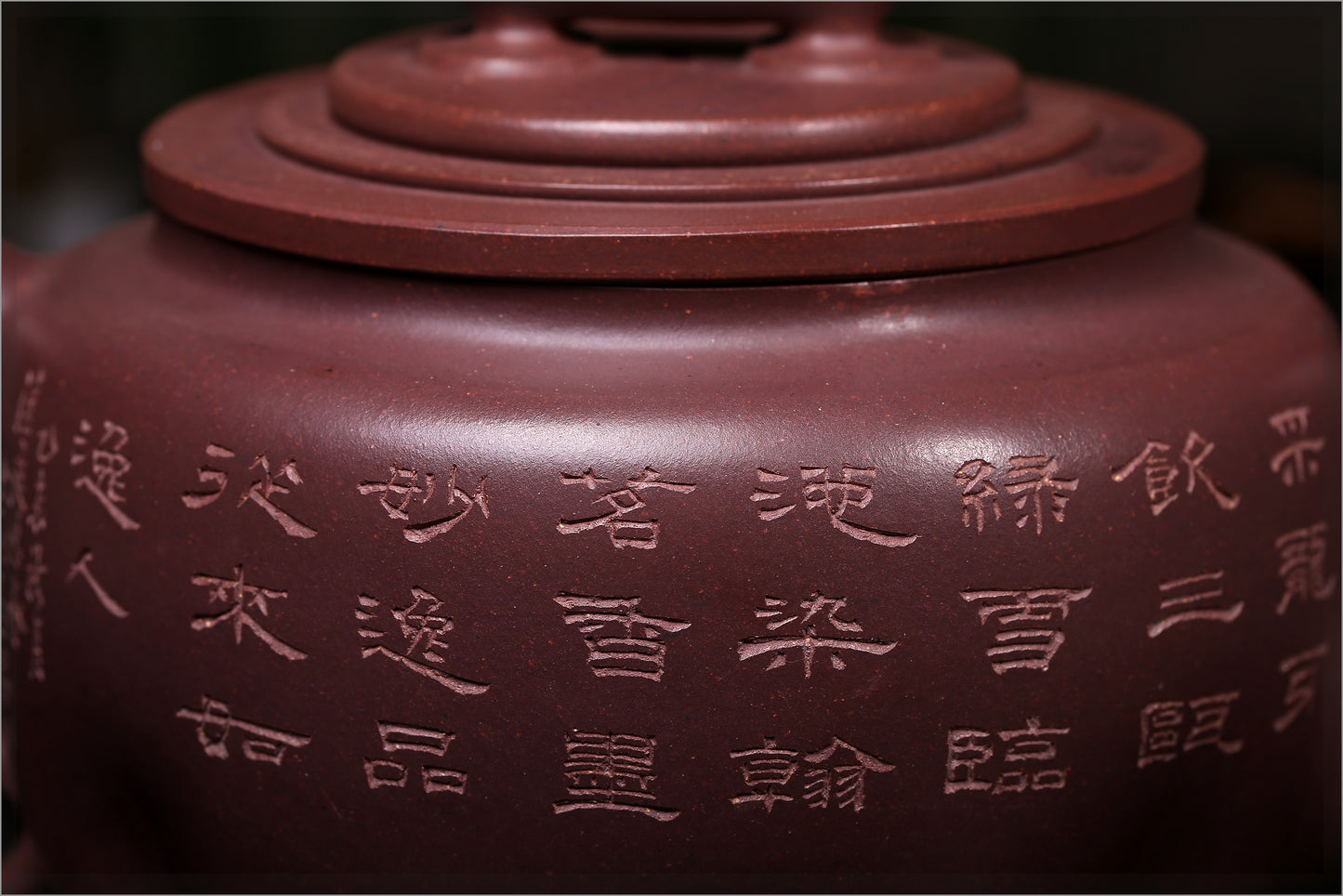 彭耀年 -如意书卷琮玉壶 刘全洪老师刻繪