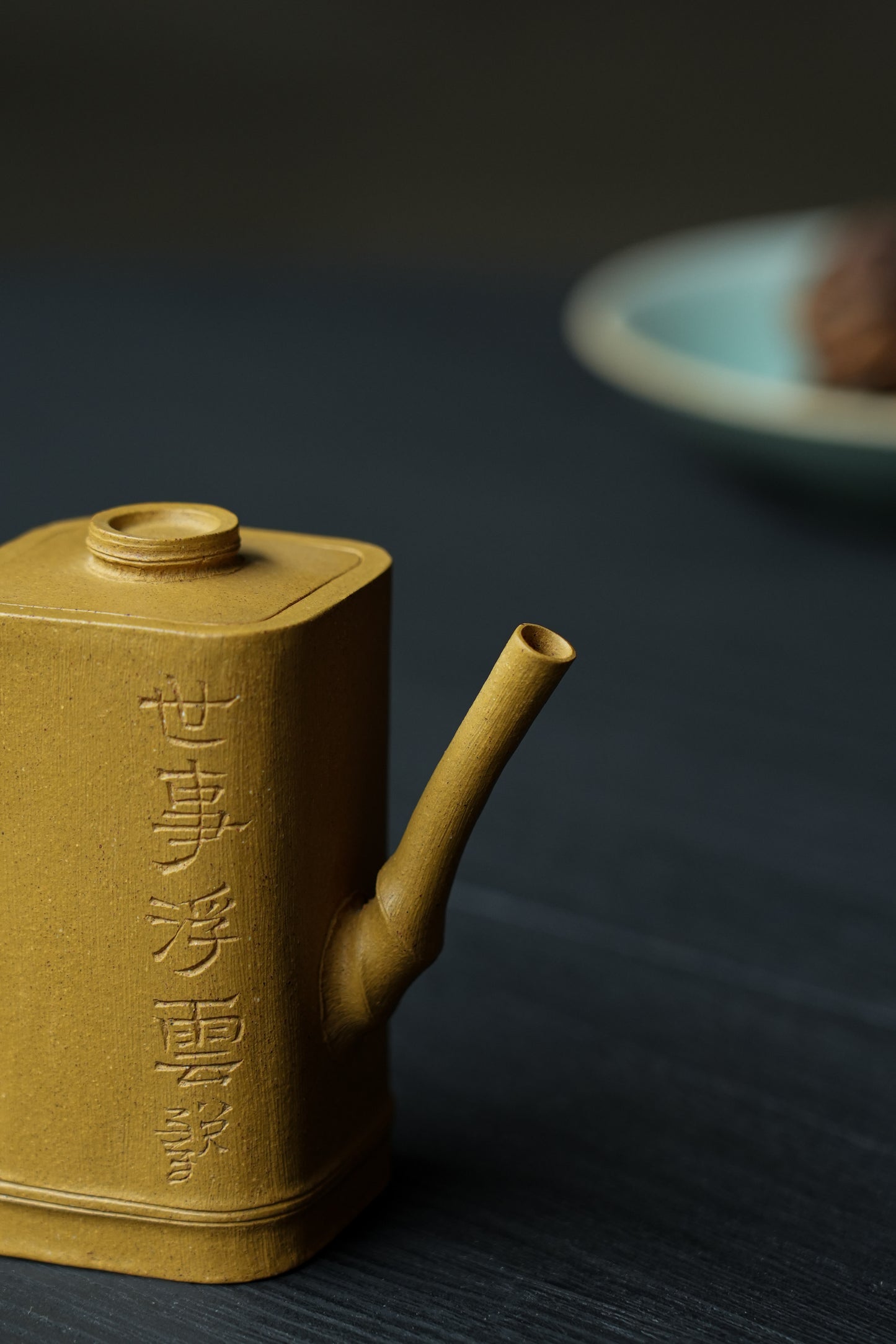 王文澄制陈一寻刻-《浮世虚竹》
