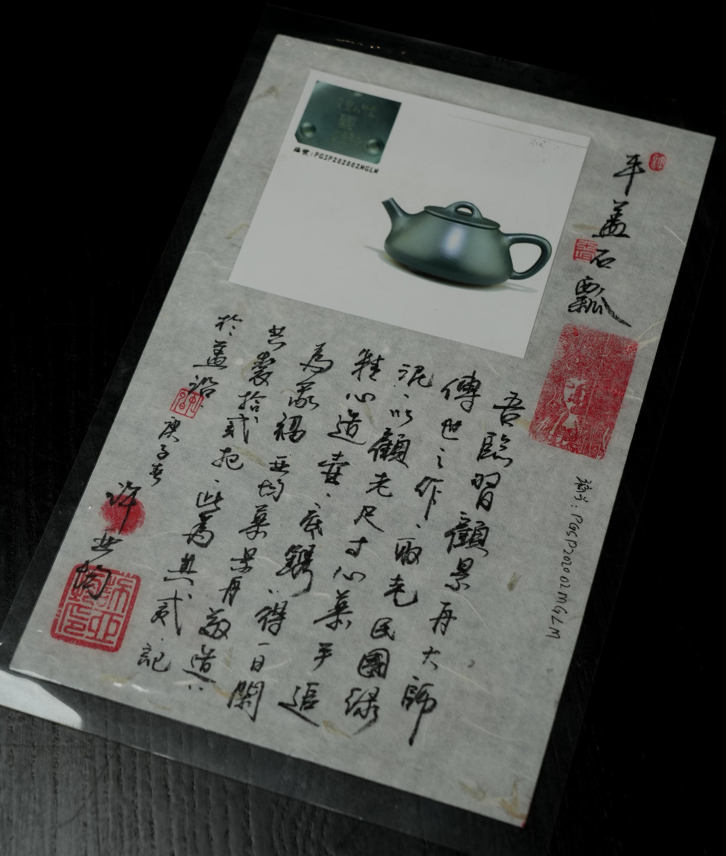 许亚均-平蓋石瓢