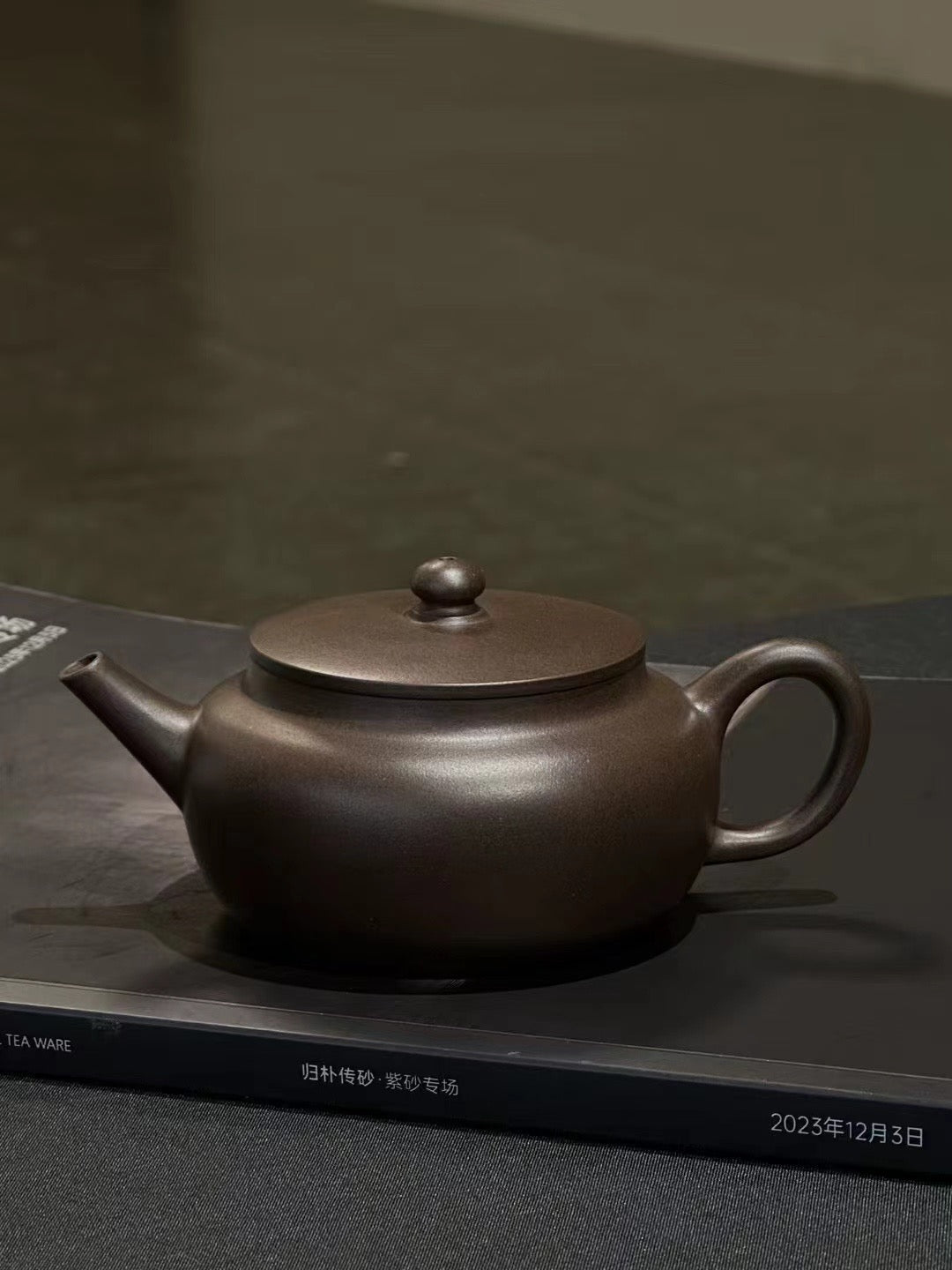 談建超·飲和